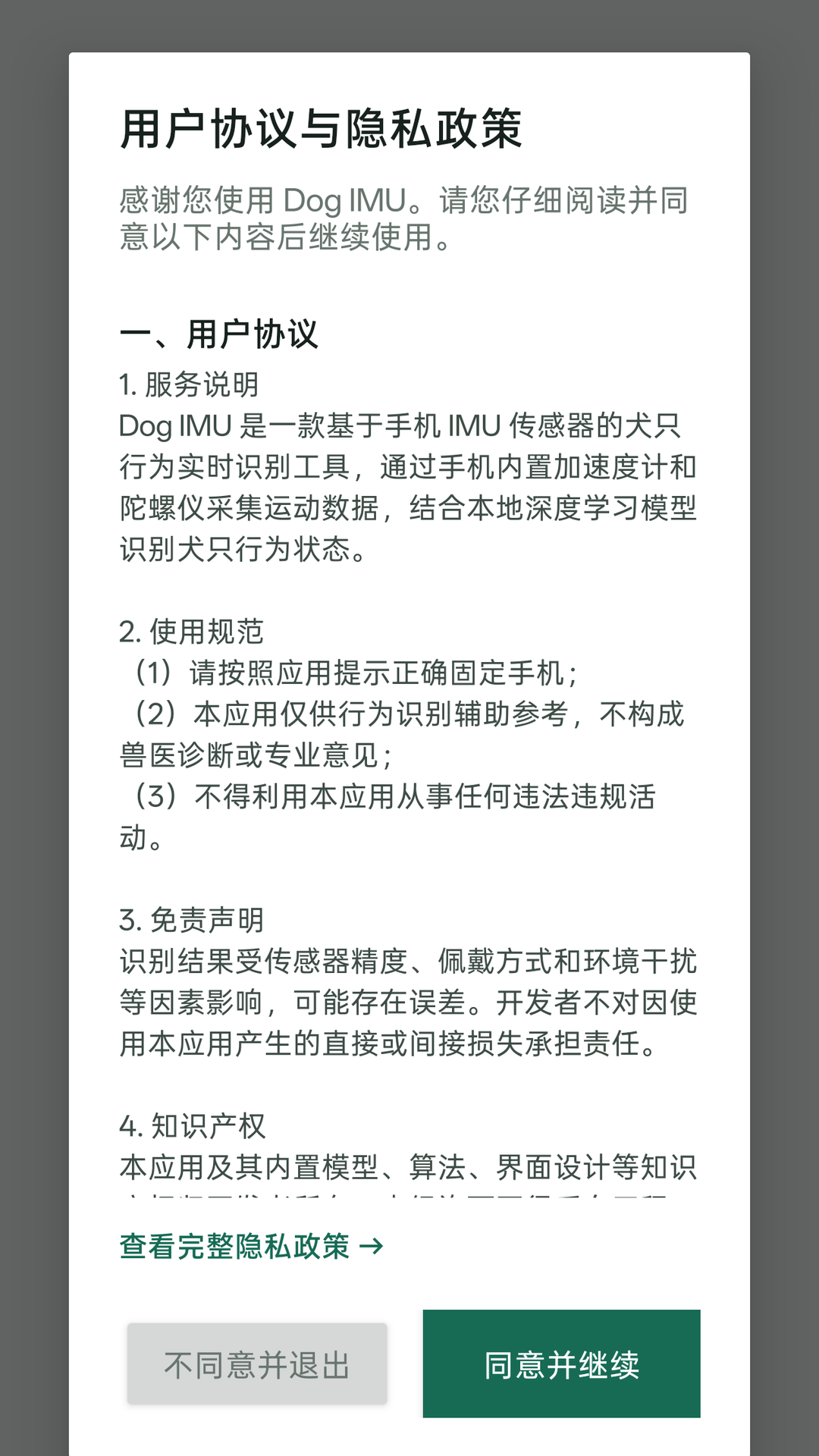 颈部模式